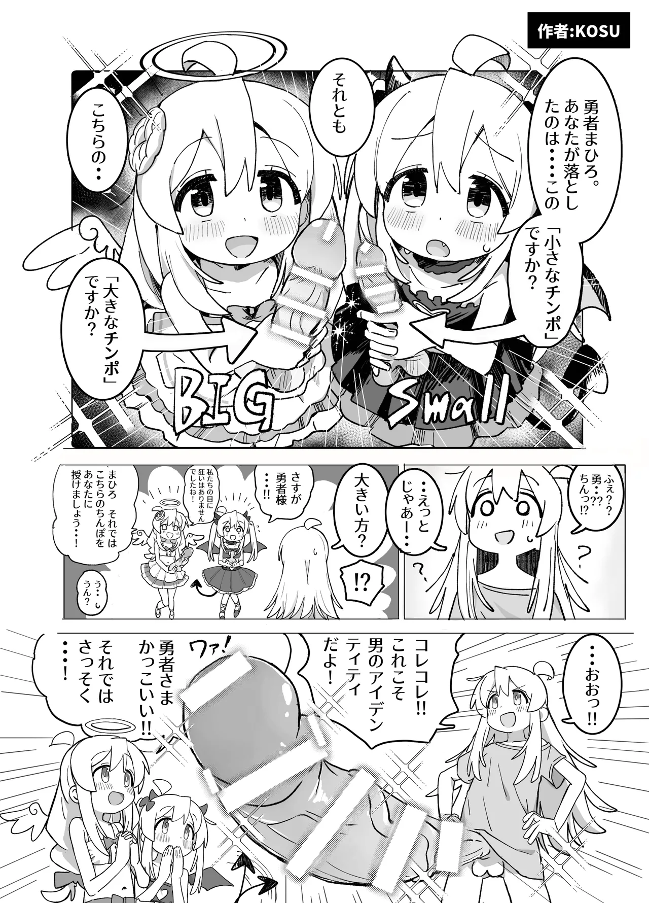 SAOHON 2 - Page 33