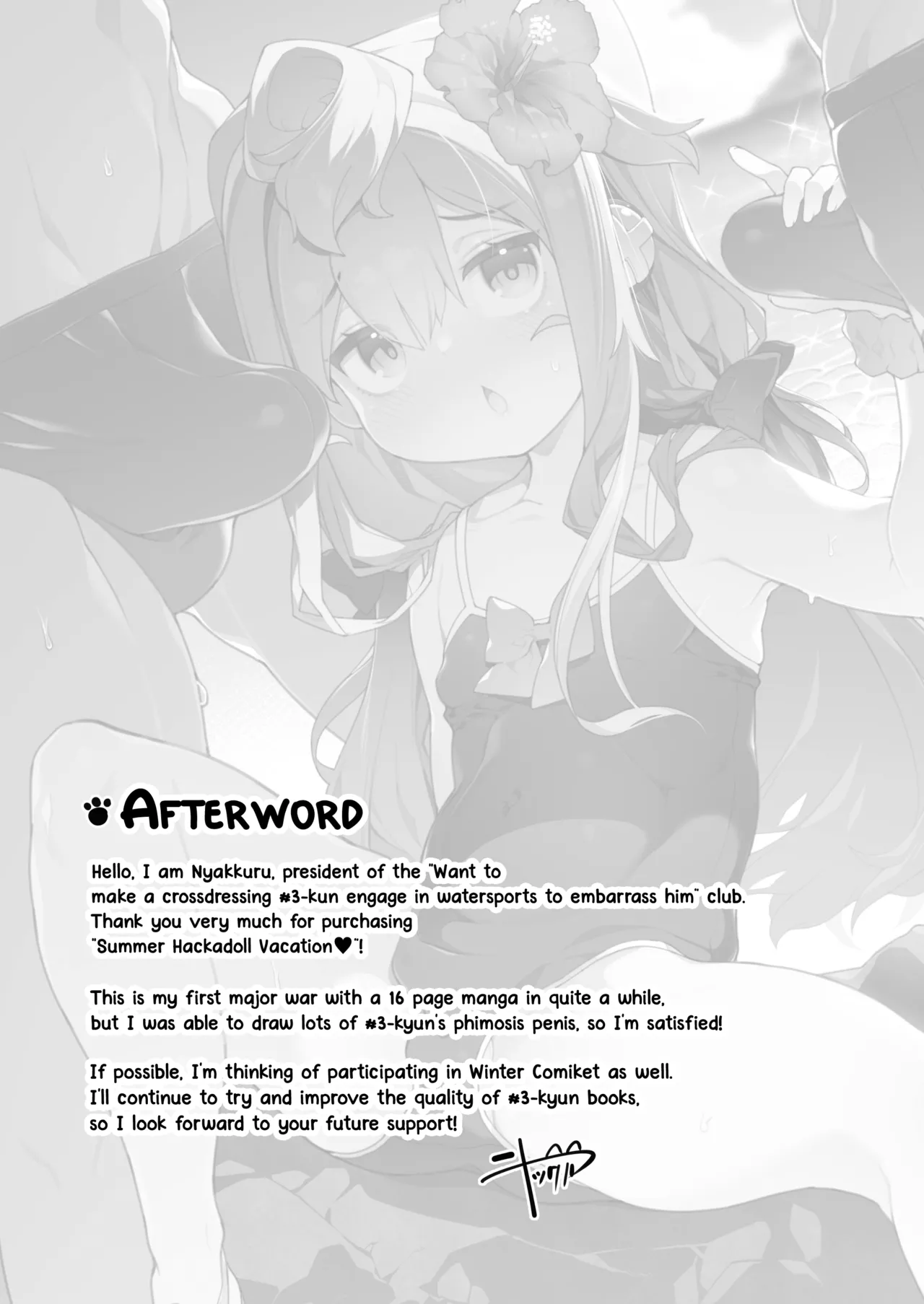 Natsu no HakaDol Vacation | Summer Hacka Doll Vacation - Page 21