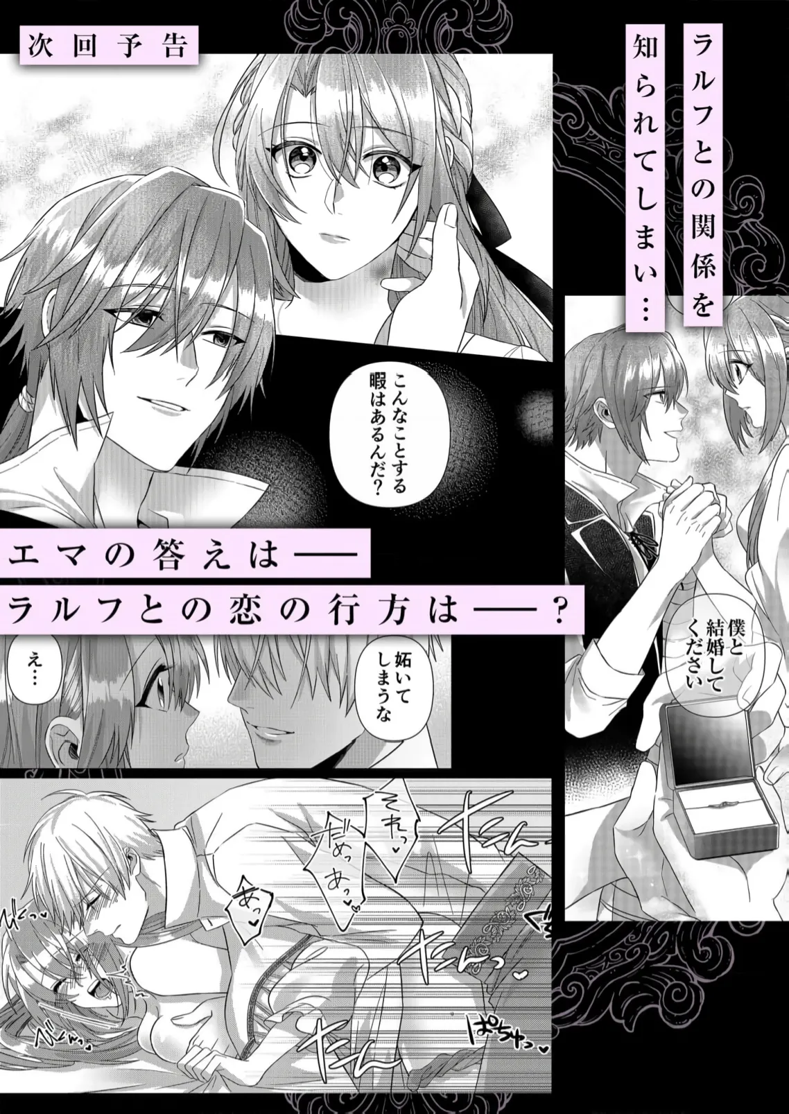 [ nerita/ sensui mi ni] kekkon si tai desu ga、 kisi dantyou dake ha o kotowa ri desu ～ tensei meido ha itto ni ama ku sema ra re te…01-03｜重生女仆的结婚对象绝对不能是骑士团团长，卻被迫陷入溺爱人生01-03[中文] [橄榄汉化组] page 102 original parody - maid scanmark hentai manga - read online free