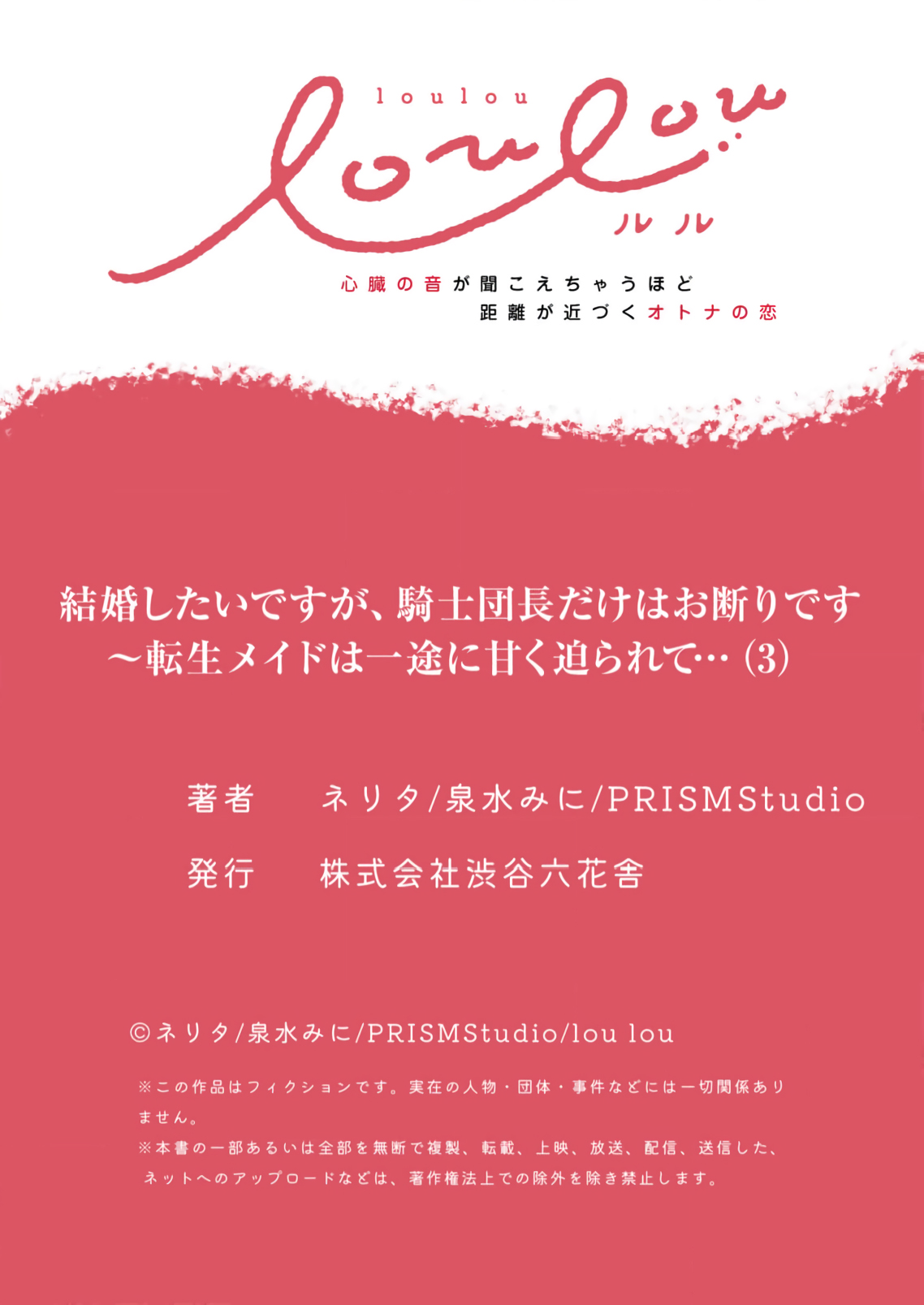 [ nerita/ sensui mi ni] kekkon si tai desu ga、 kisi dantyou dake ha o kotowa ri desu ～ tensei meido ha itto ni ama ku sema ra re te…01-03｜重生女仆的结婚对象绝对不能是骑士团团长，卻被迫陷入溺爱人生01-03[中文] [橄榄汉化组] page 103 original parody - maid scanmark hentai manga - read online free