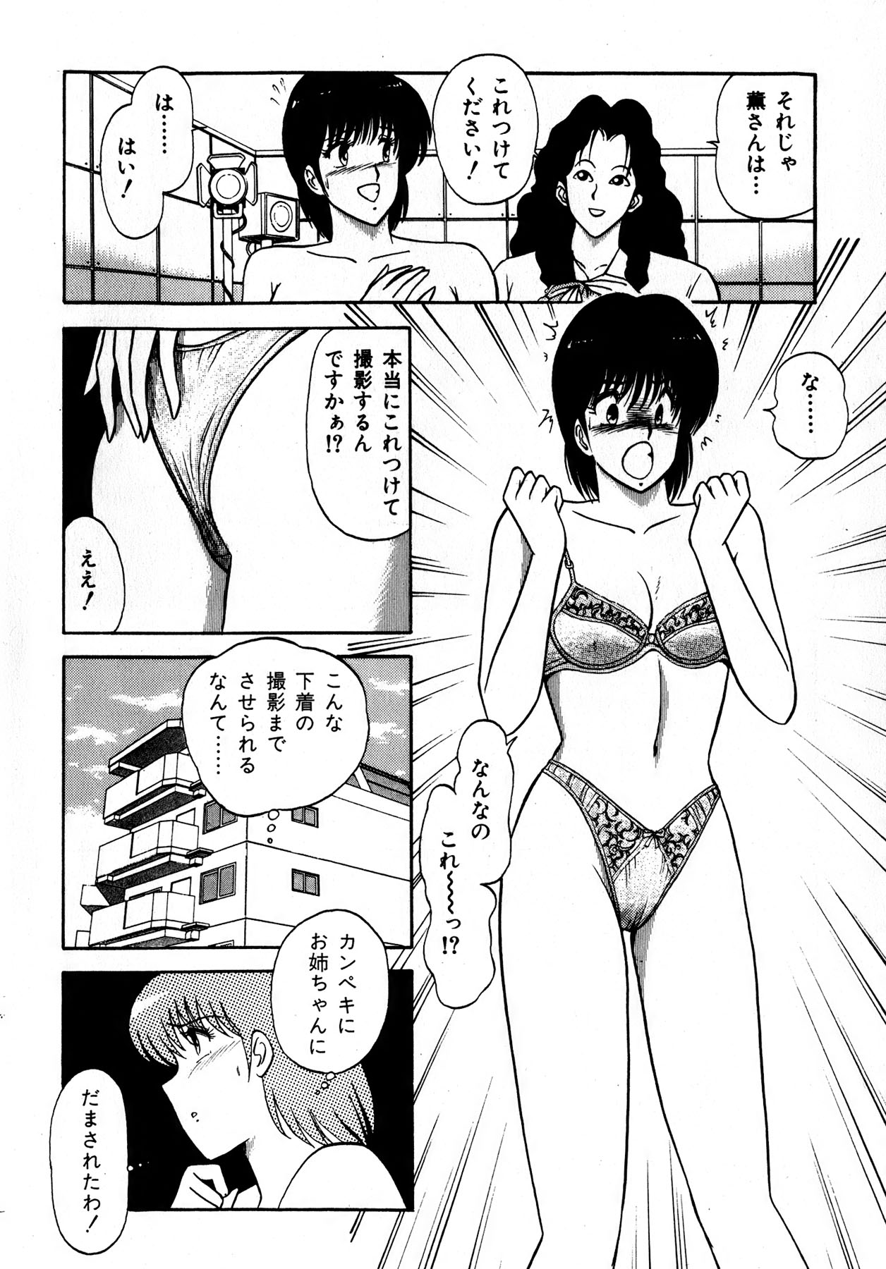 Kiss Shite Hoshii? Volume 1 page 105 - full censorship story arc hentai manga - read online free