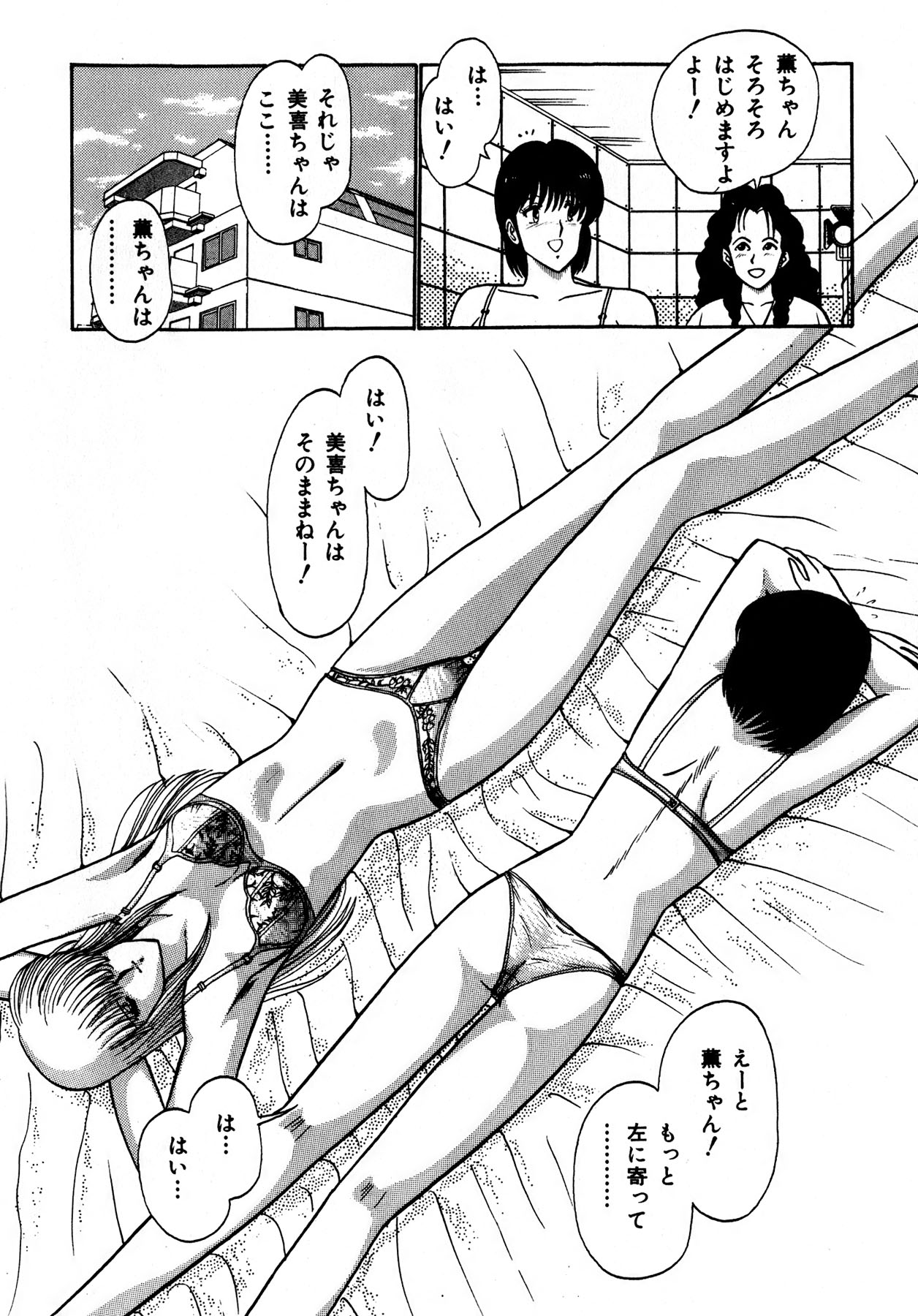 Kiss Shite Hoshii? Volume 1 page 107 - full censorship story arc hentai manga - read online free