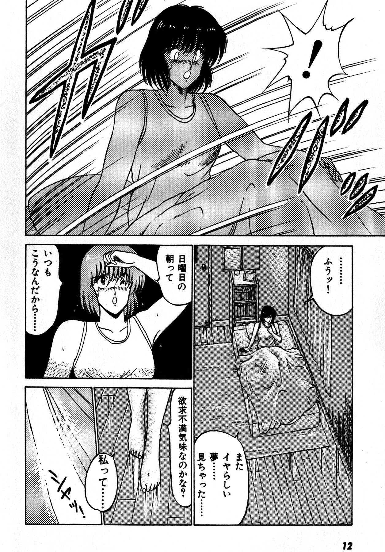 Kiss Shite Hoshii? Volume 1 page 13 - full censorship story arc hentai manga - read online free