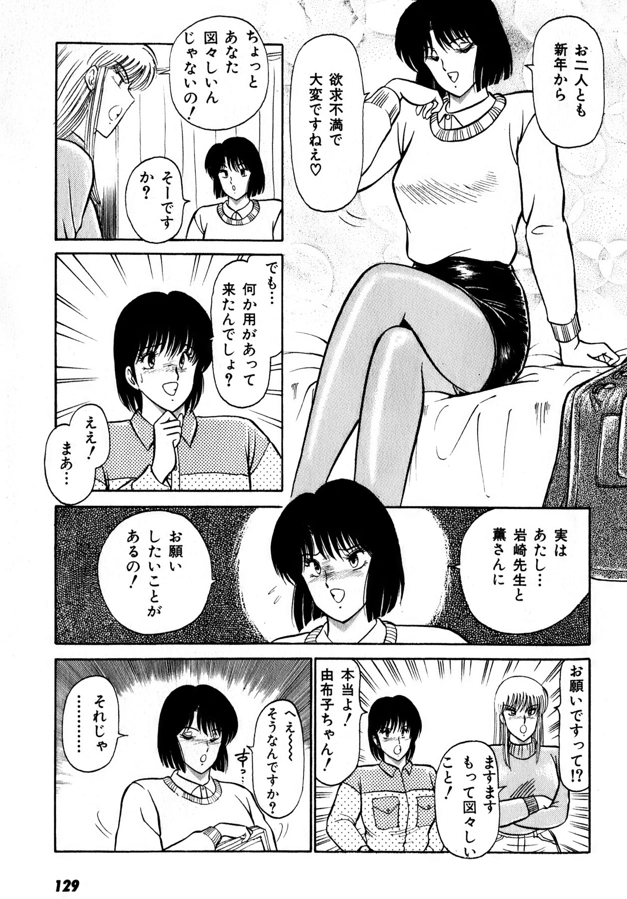 Kiss Shite Hoshii? Volume 1 page 130 - full censorship story arc hentai manga - read online free