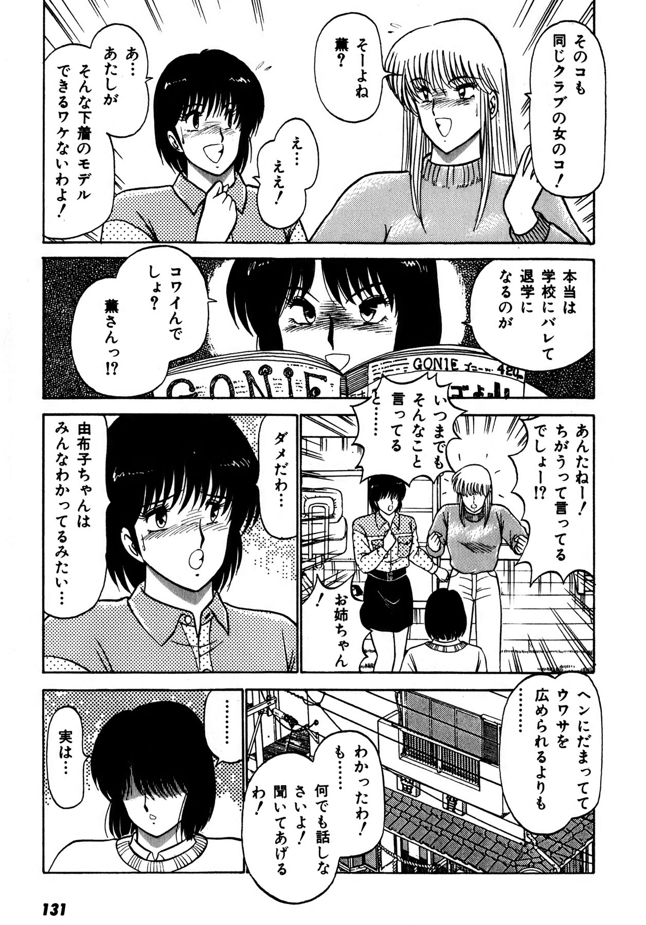 Kiss Shite Hoshii? Volume 1 page 132 - full censorship story arc hentai manga - read online free