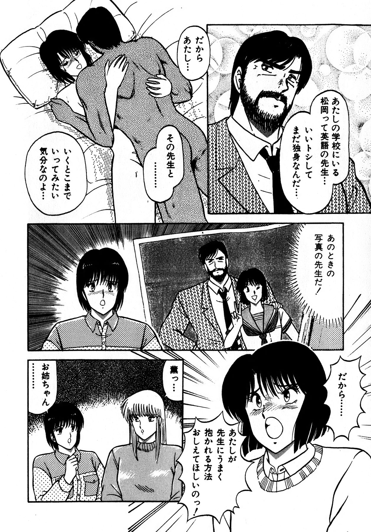 Kiss Shite Hoshii? Volume 1 page 133 - full censorship story arc hentai manga - read online free