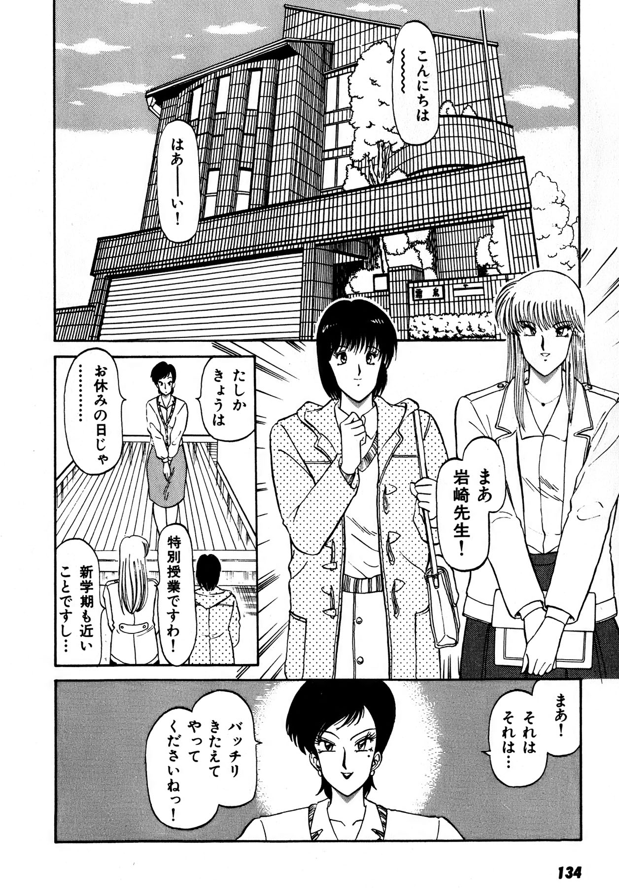 Kiss Shite Hoshii? Volume 1 page 135 - full censorship story arc hentai manga - read online free