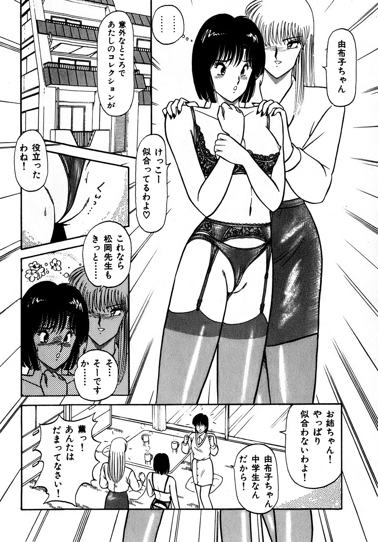 Kiss Shite Hoshii? Volume 1 page 141 - full censorship story arc hentai manga - read online free