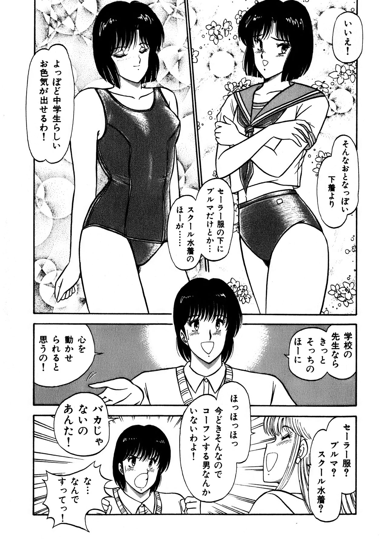 Kiss Shite Hoshii? Volume 1 page 142 - full censorship story arc hentai manga - read online free