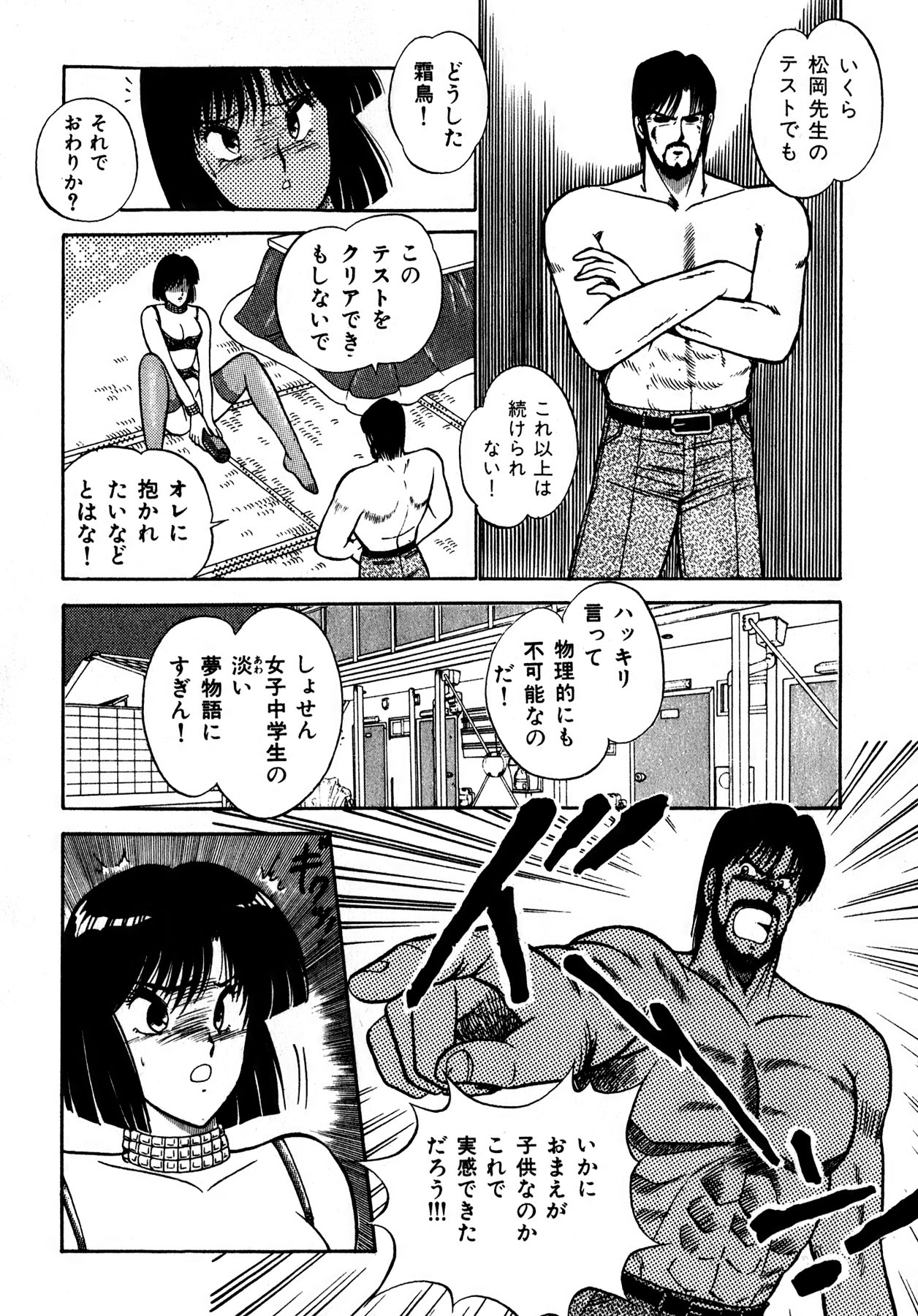 Kiss Shite Hoshii? Volume 1 page 162 - full censorship story arc hentai manga - read online free