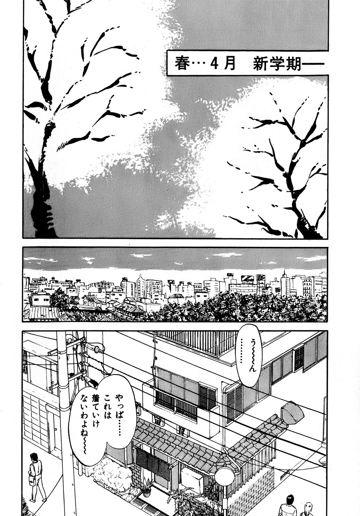 Kiss Shite Hoshii? Volume 1 page 171 - full censorship story arc hentai manga - read online free