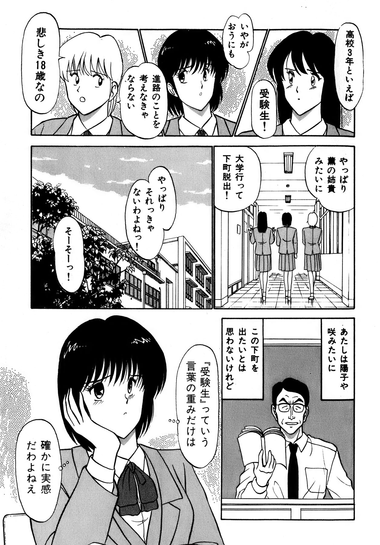 Kiss Shite Hoshii? Volume 1 page 176 - full censorship story arc hentai manga - read online free