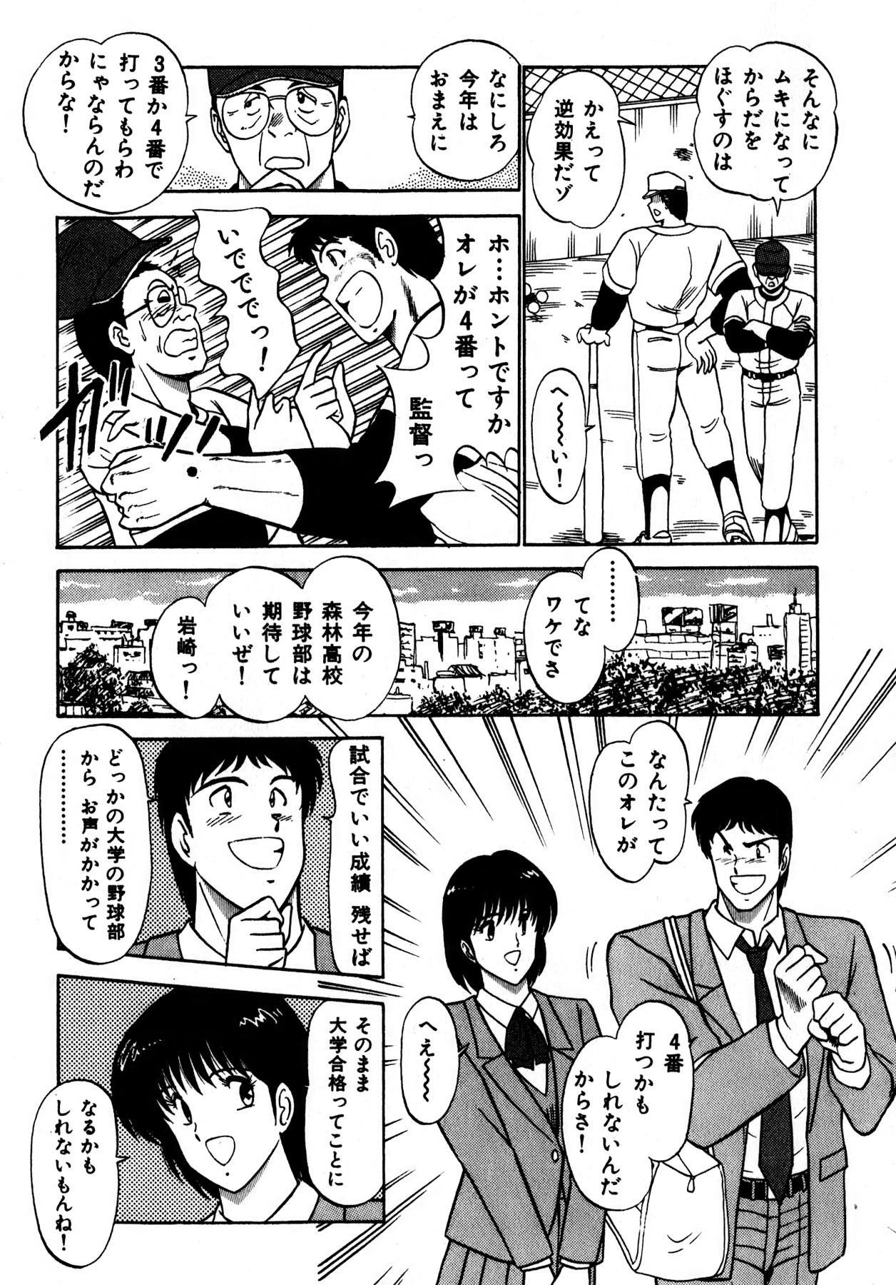 Kiss Shite Hoshii? Volume 1 page 178 - full censorship story arc hentai manga - read online free