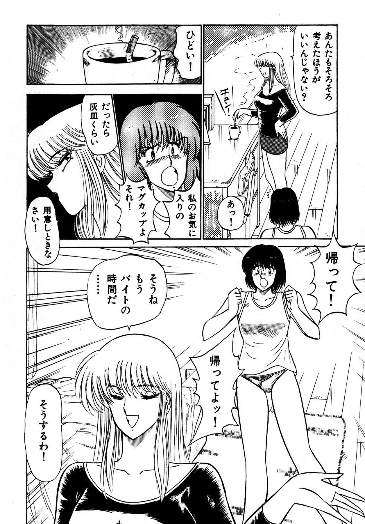 Kiss Shite Hoshii? Volume 1 page 21 - full censorship story arc hentai manga - read online free