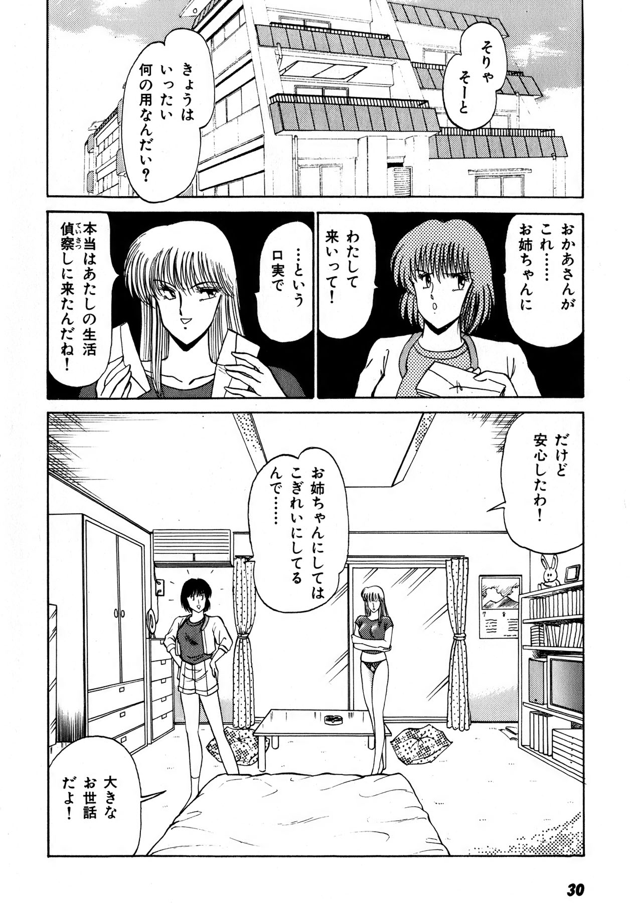 Kiss Shite Hoshii? Volume 1 page 31 - full censorship story arc hentai manga - read online free