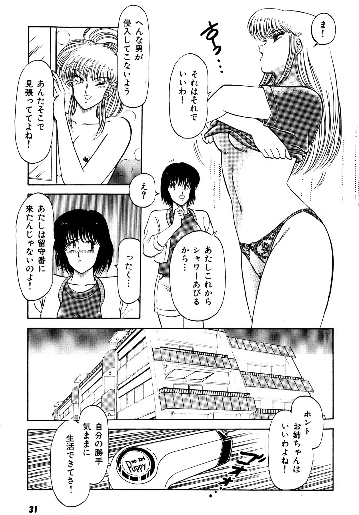 Kiss Shite Hoshii? Volume 1 page 32 - full censorship story arc hentai manga - read online free