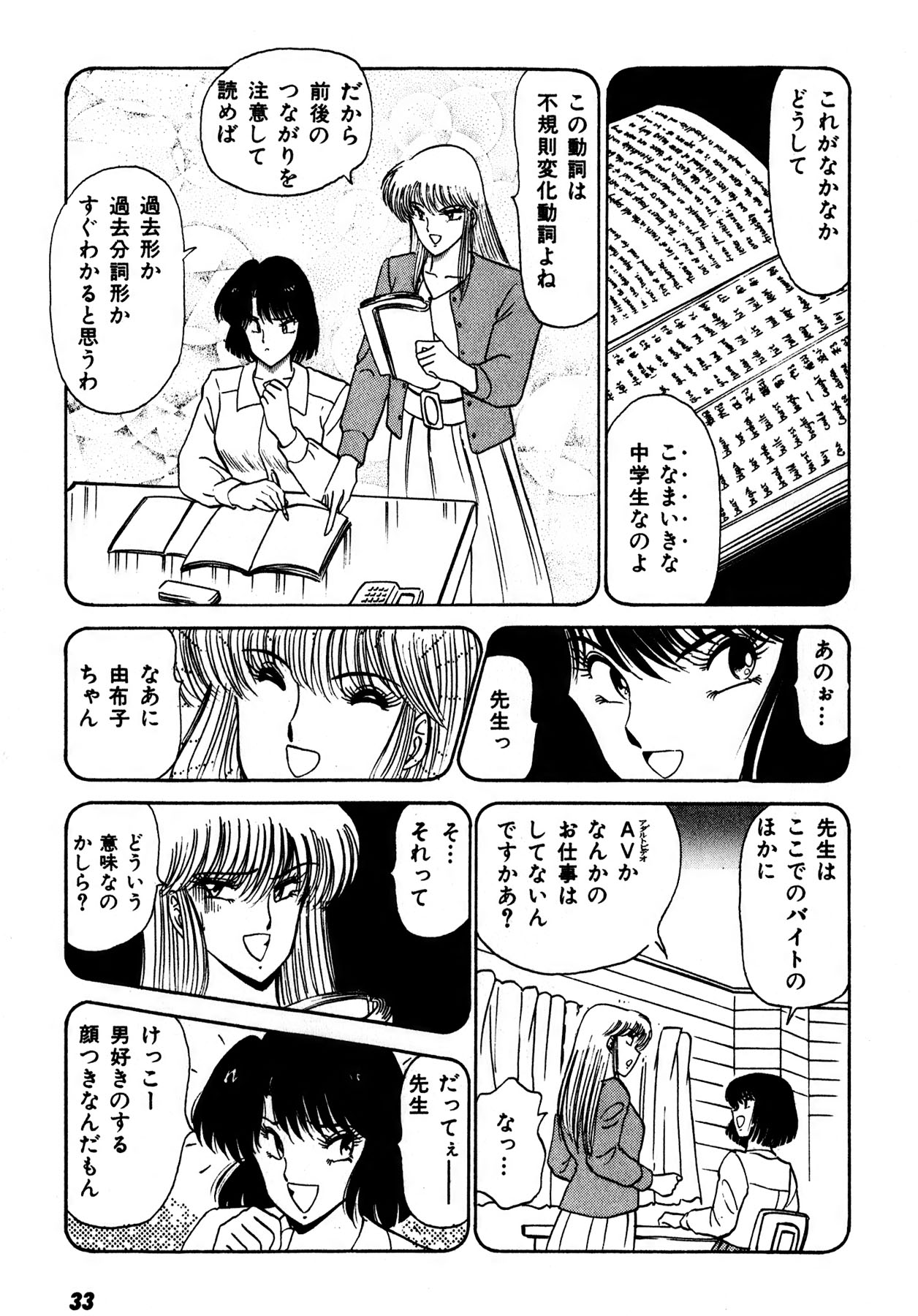 Kiss Shite Hoshii? Volume 1 page 34 - full censorship story arc hentai manga - read online free