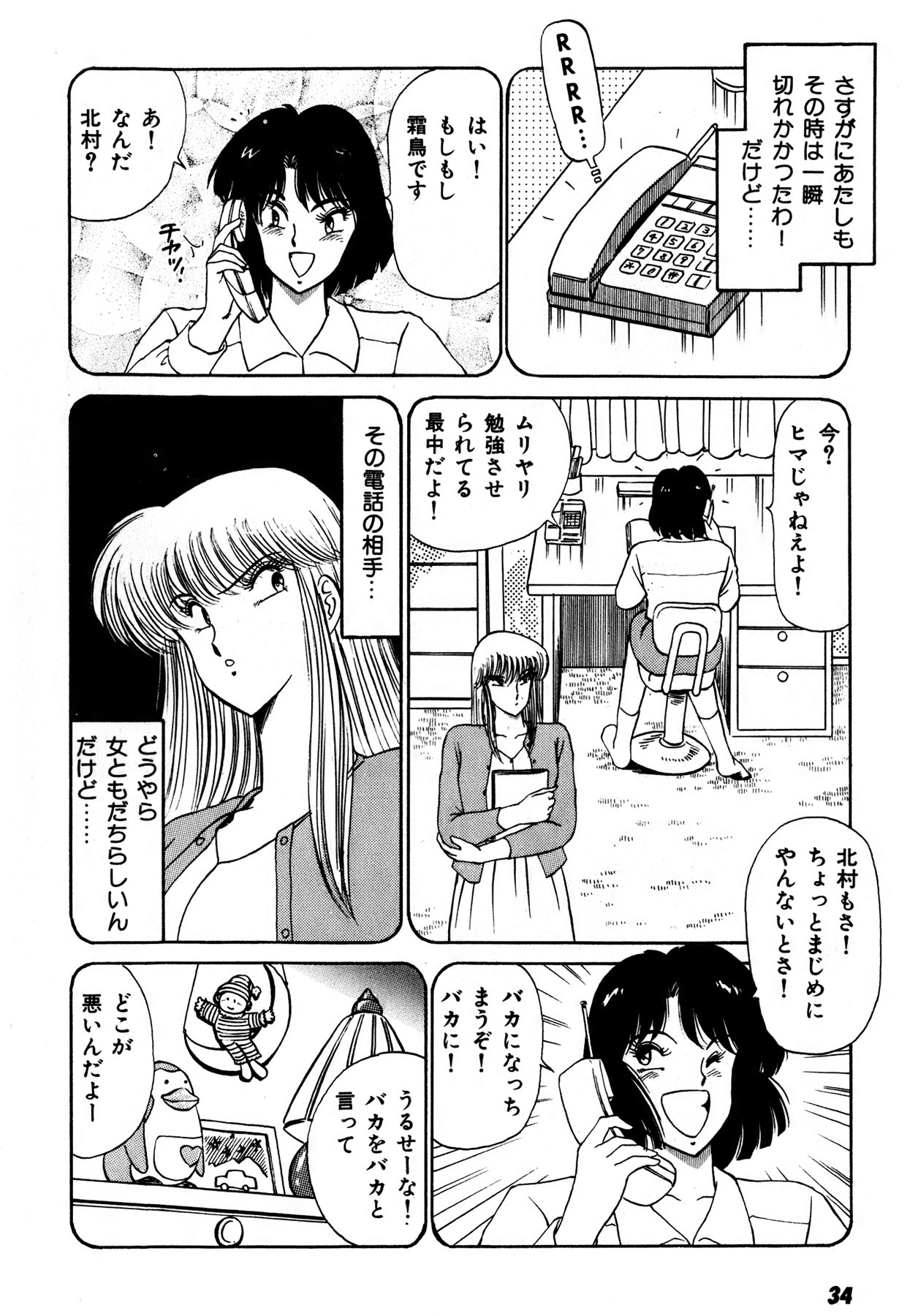 Kiss Shite Hoshii? Volume 1 page 35 - full censorship story arc hentai manga - read online free