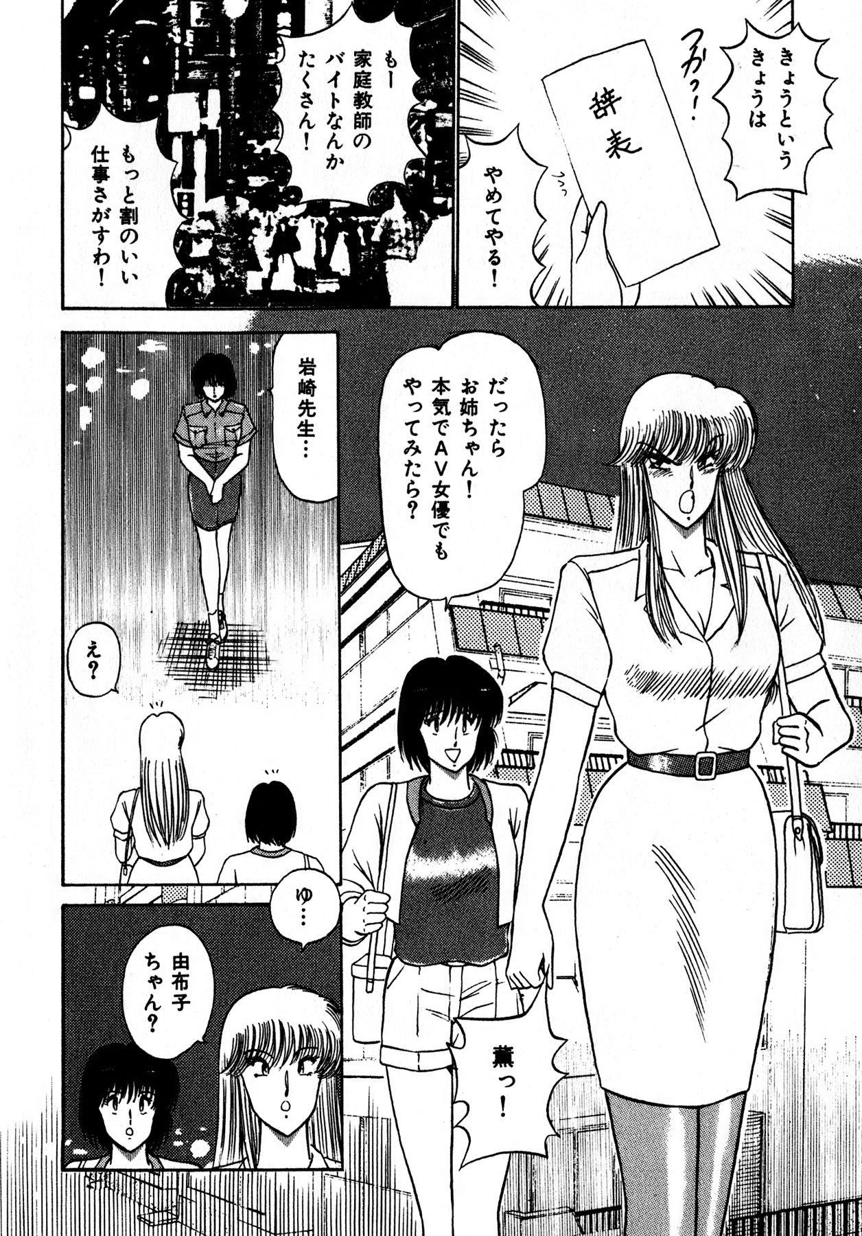 Kiss Shite Hoshii? Volume 1 page 37 - full censorship story arc hentai manga - read online free