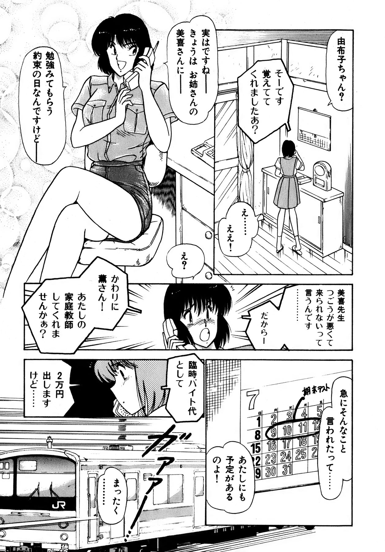 Kiss Shite Hoshii? Volume 1 page 44 - full censorship story arc hentai manga - read online free