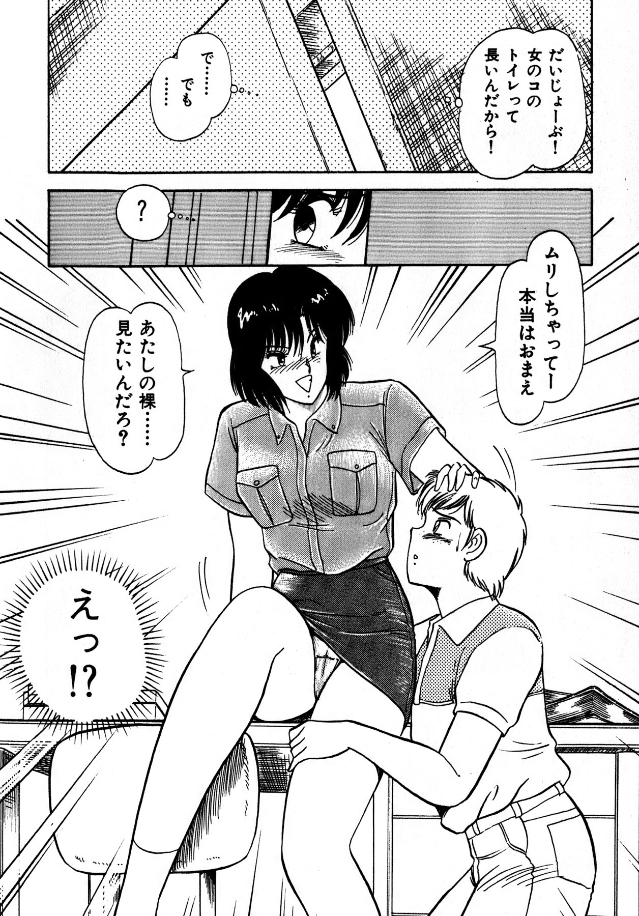 Kiss Shite Hoshii? Volume 1 page 49 - full censorship story arc hentai manga - read online free