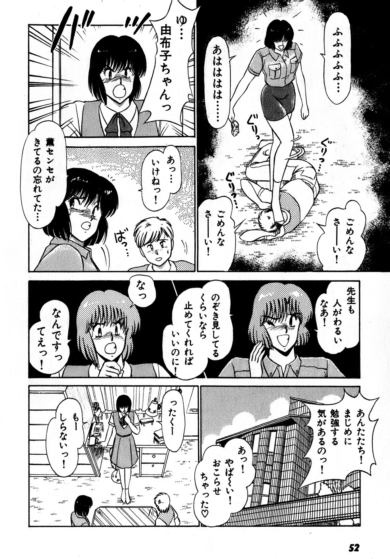 Kiss Shite Hoshii? Volume 1 page 53 - full censorship story arc hentai manga - read online free