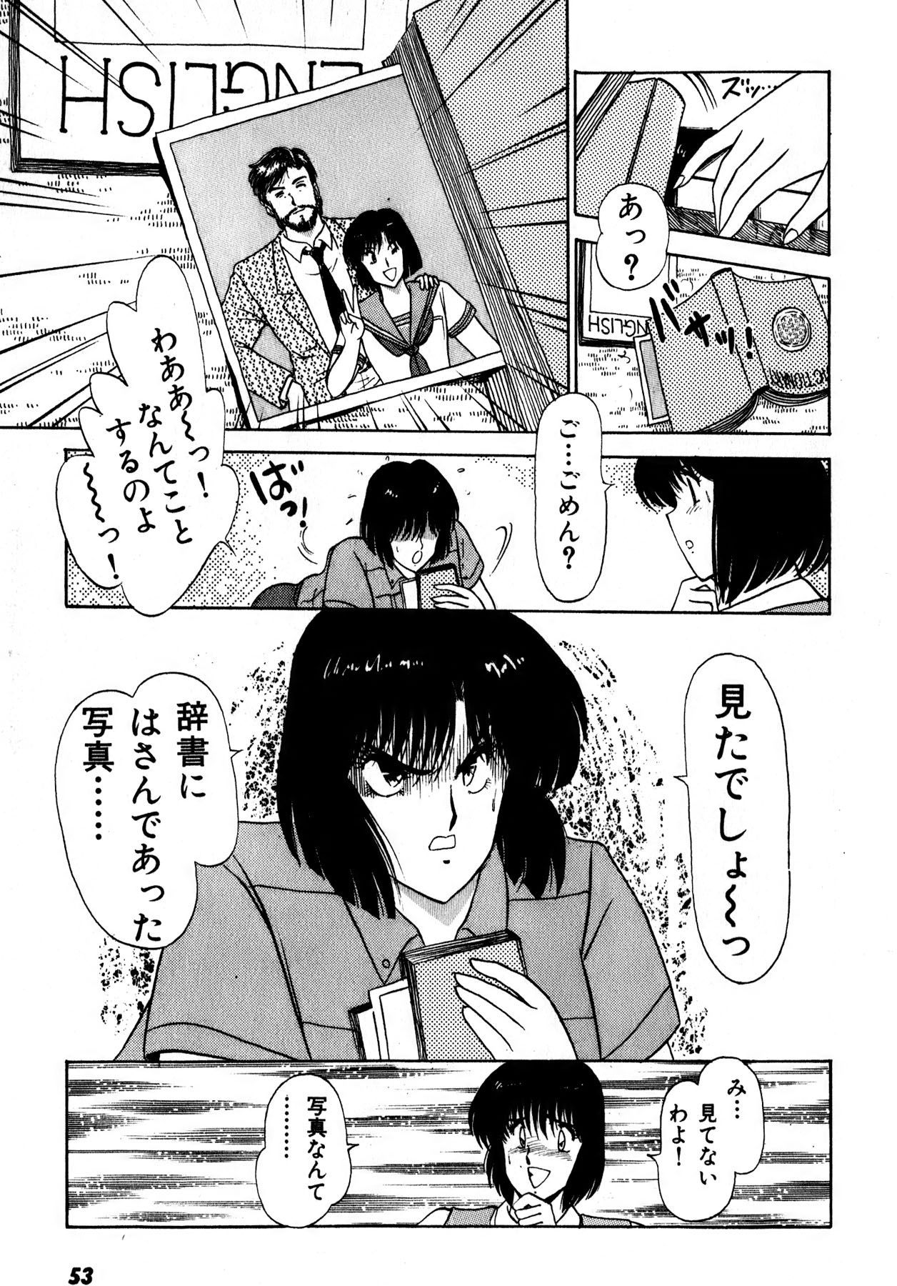 Kiss Shite Hoshii? Volume 1 page 54 - full censorship story arc hentai manga - read online free