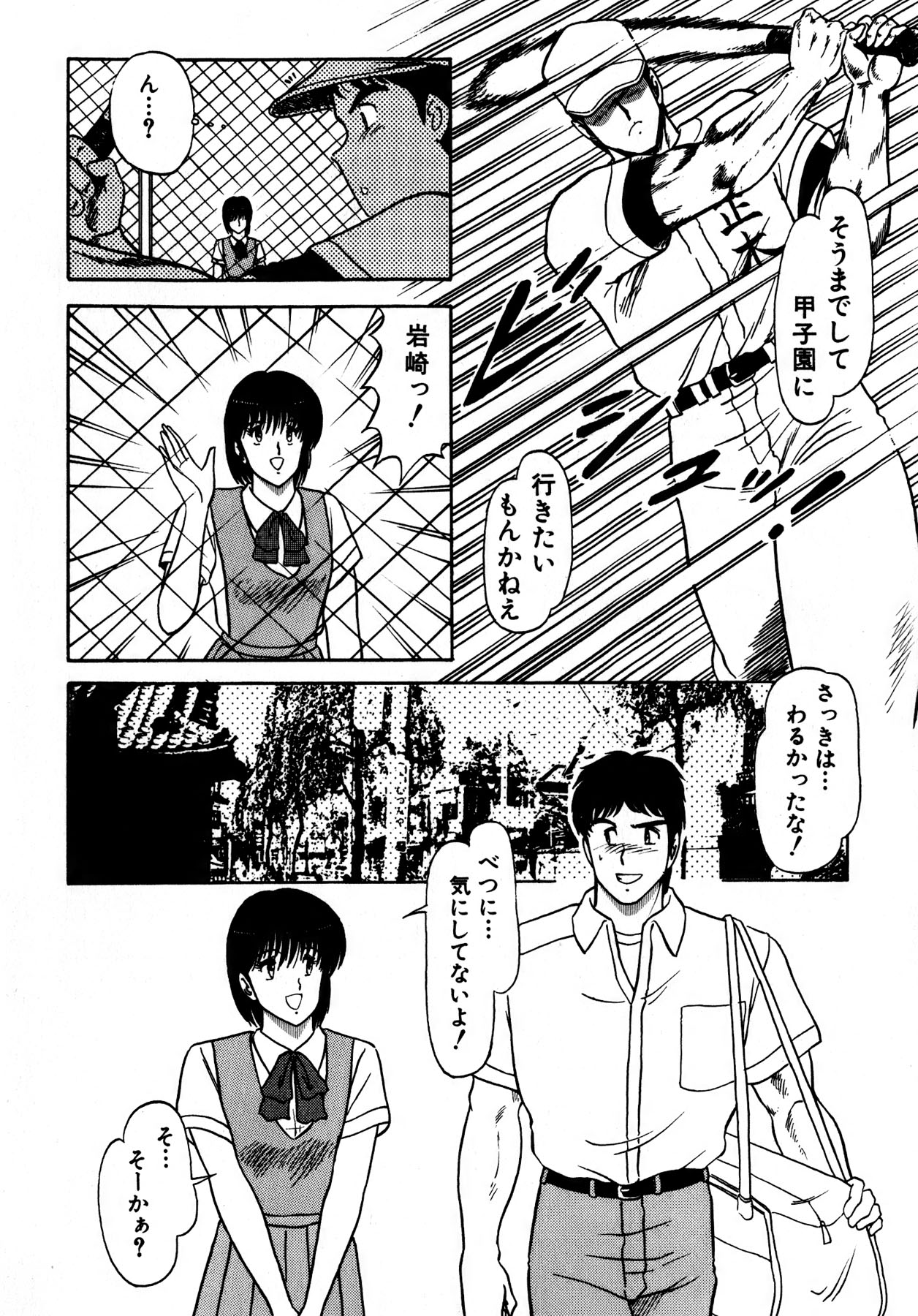 Kiss Shite Hoshii? Volume 1 page 63 - full censorship story arc hentai manga - read online free