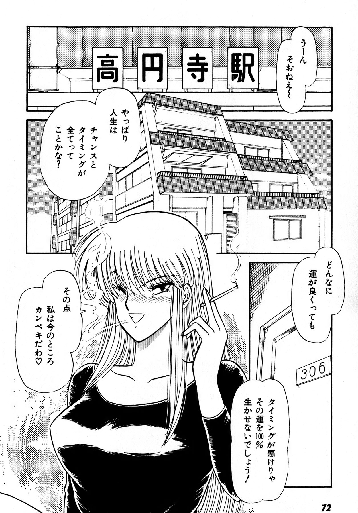 Kiss Shite Hoshii? Volume 1 page 73 - full censorship story arc hentai manga - read online free