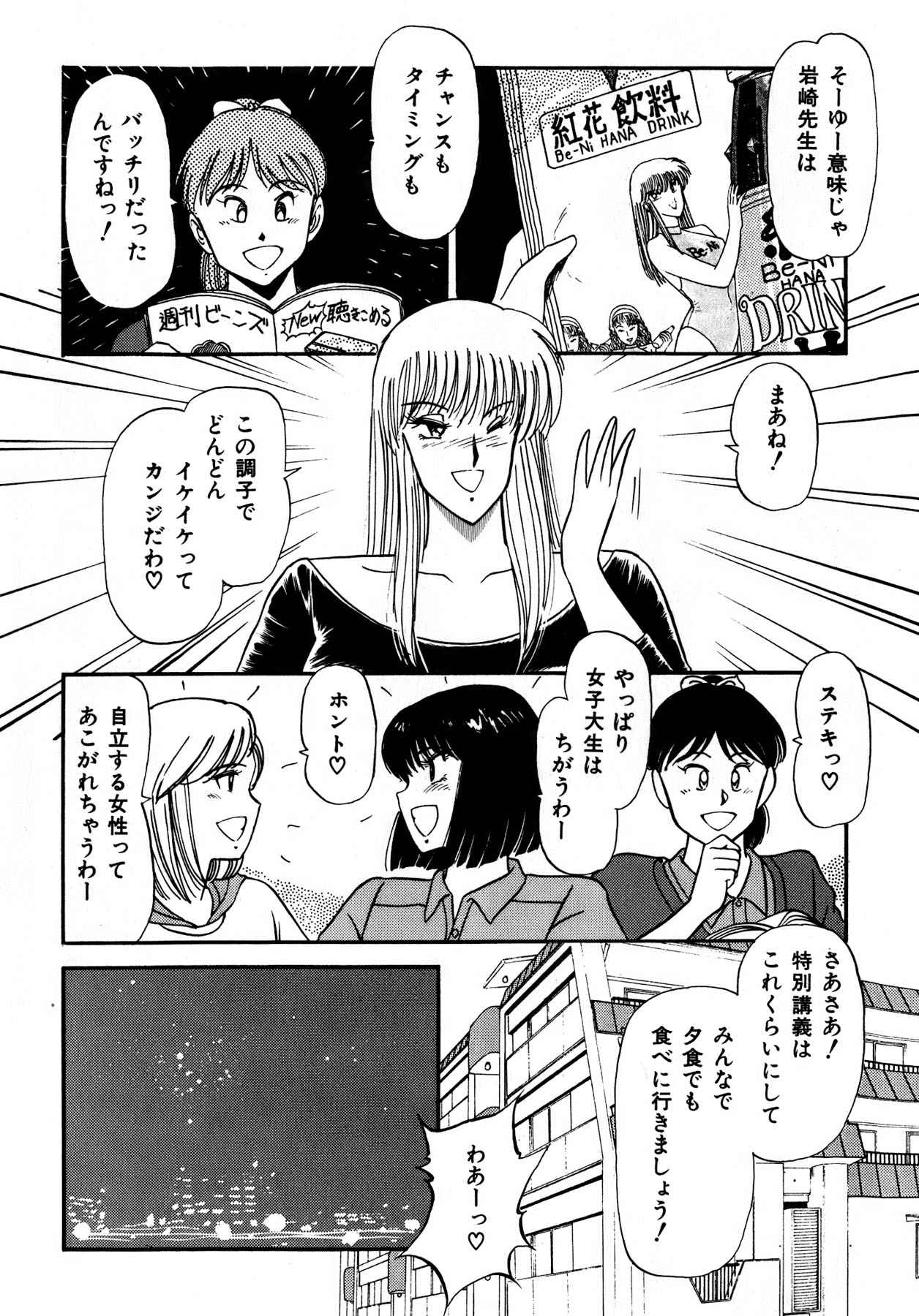 Kiss Shite Hoshii? Volume 1 page 75 - full censorship story arc hentai manga - read online free