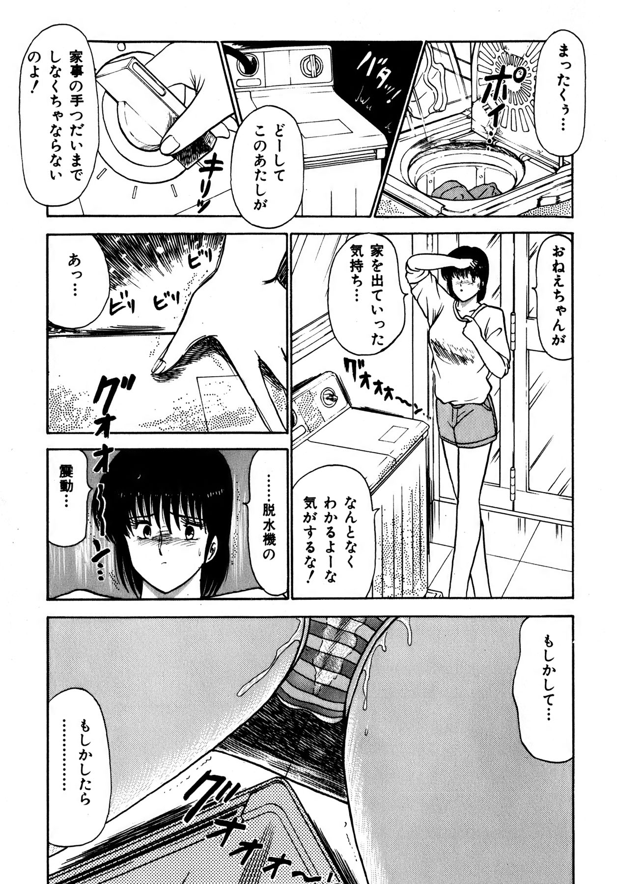 Kiss Shite Hoshii? Volume 1 page 84 - full censorship story arc hentai manga - read online free