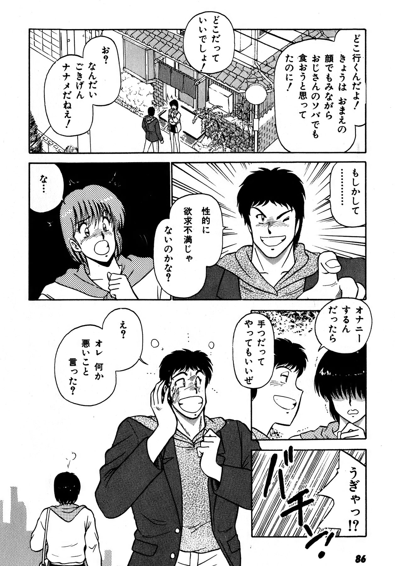 Kiss Shite Hoshii? Volume 1 page 87 - full censorship story arc hentai manga - read online free