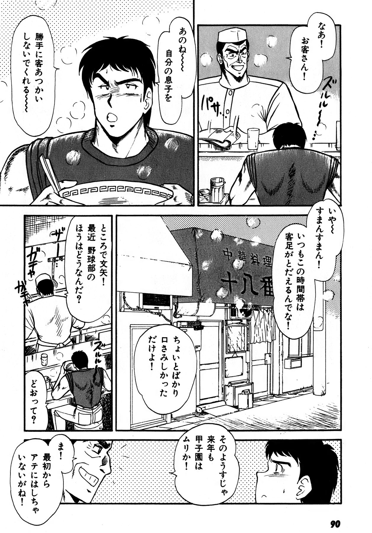 Kiss Shite Hoshii? Volume 1 page 91 - full censorship story arc hentai manga - read online free