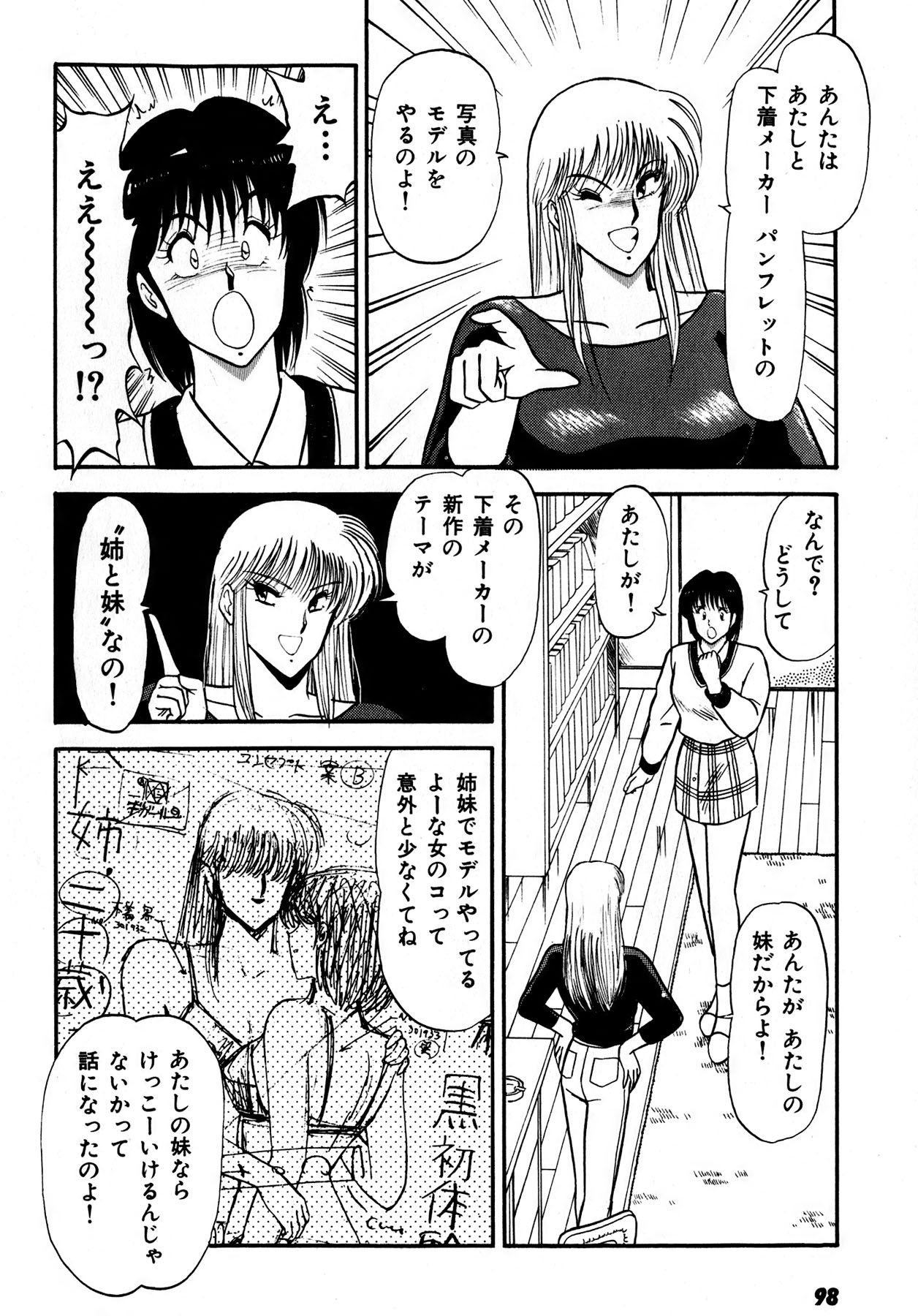 Kiss Shite Hoshii? Volume 1 page 99 - full censorship story arc hentai manga - read online free