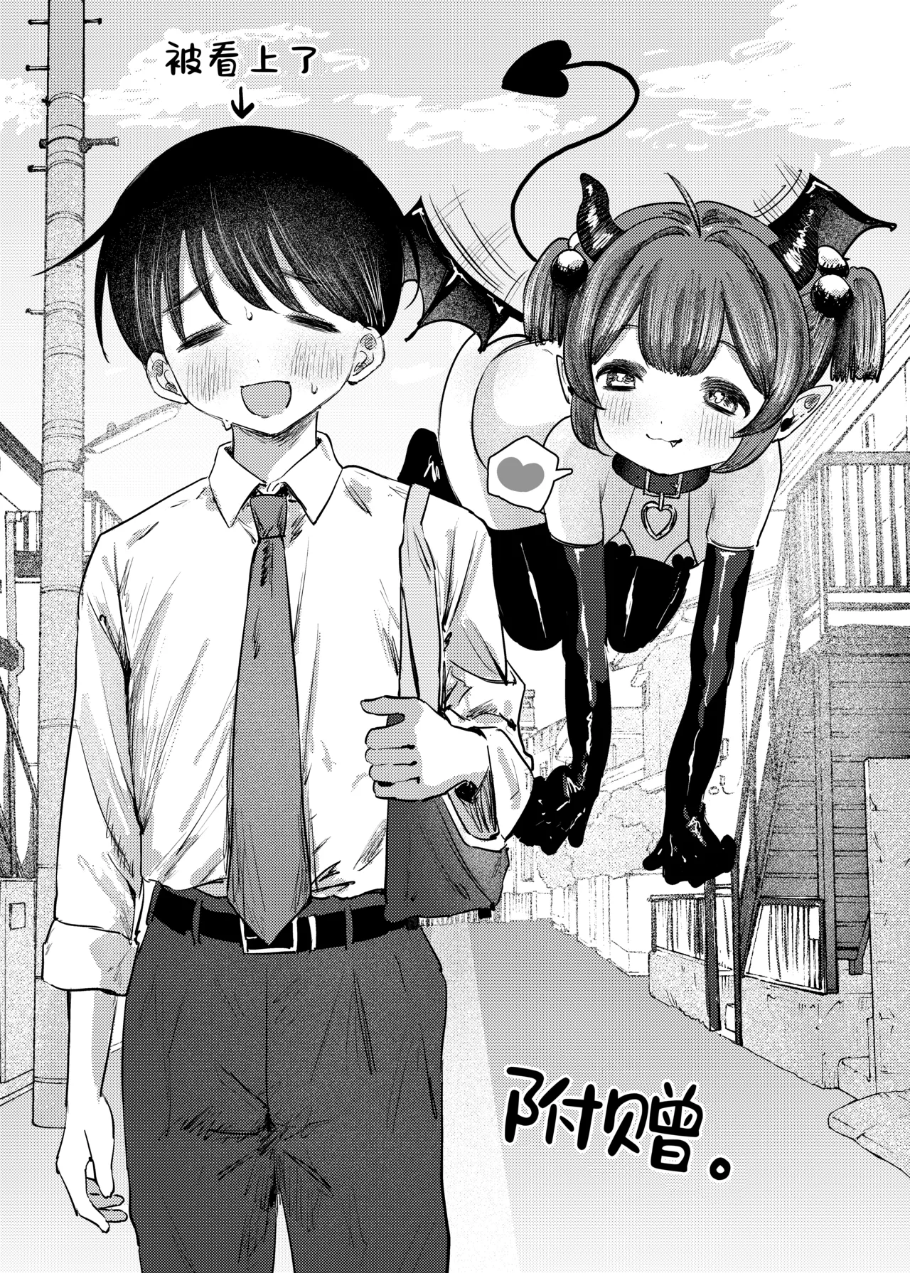 Succubus-sama ga Yattekita de | 魅魔小姐来到我身边♡ page 29 original parody - wings virginity hentai manga - read online free