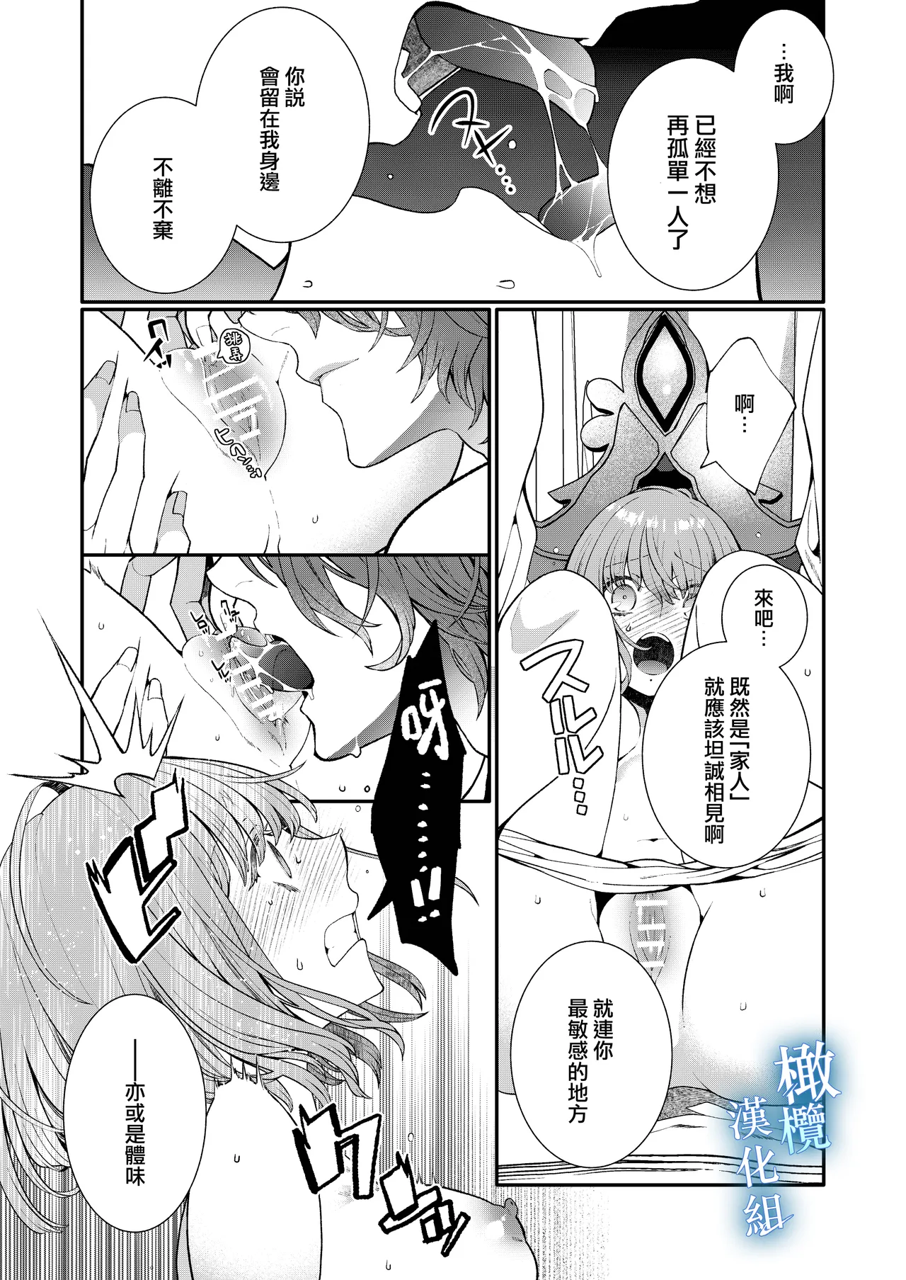 Isekai tensei shitara norowa reta dokusen yoku neko Ōji naito ni shūchaku sa remashita | [椎名秋乃] 轉生到異世界被受詛咒的貓王子癡戀 【橄榄汉化组】 page 23 original parody - unusual pupils nakadashi hentai manga - read online free