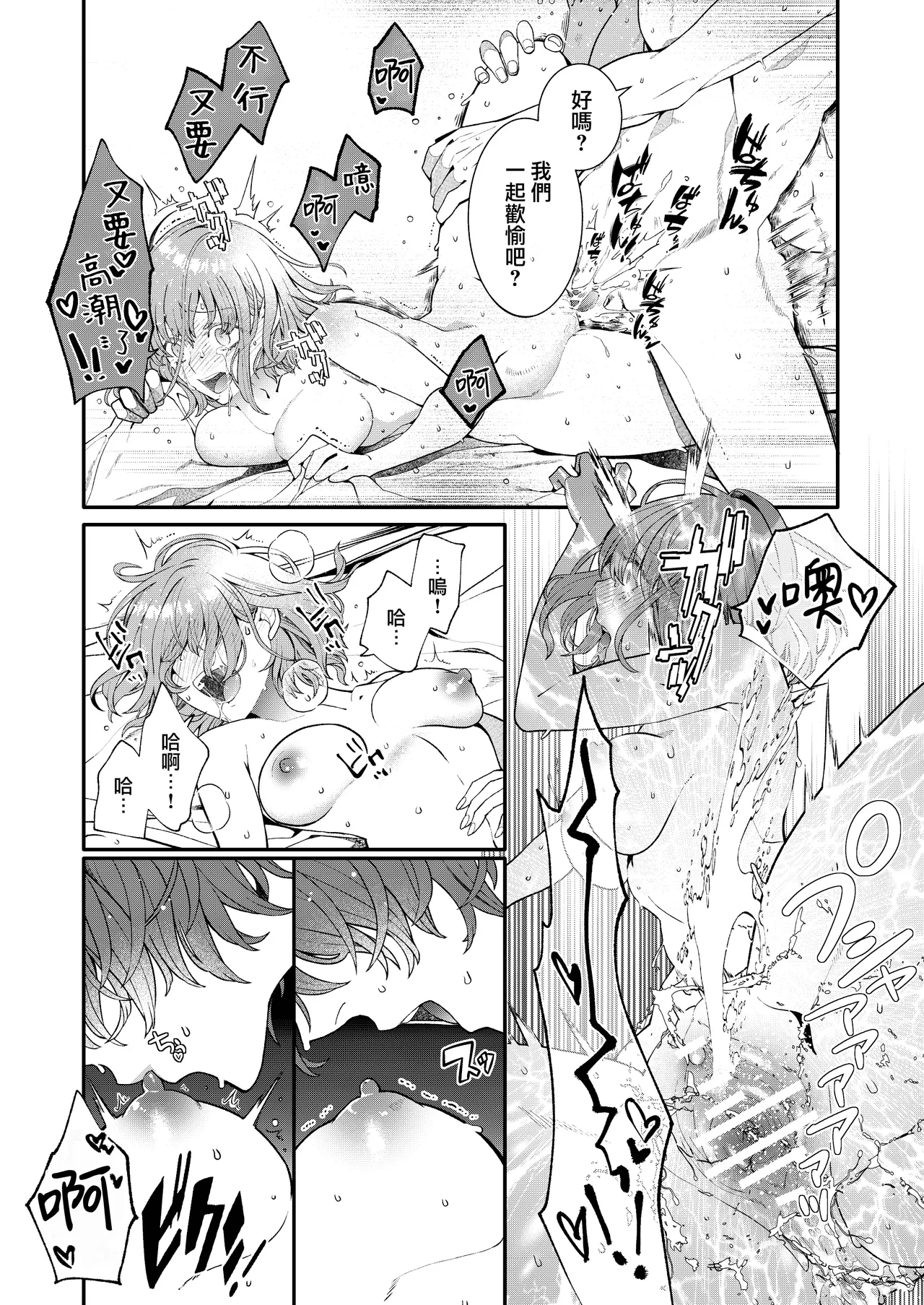 Isekai tensei shitara norowa reta dokusen yoku neko Ōji naito ni shūchaku sa remashita | [椎名秋乃] 轉生到異世界被受詛咒的貓王子癡戀 【橄榄汉化组】 page 27 original parody - unusual pupils nakadashi hentai manga - read online free