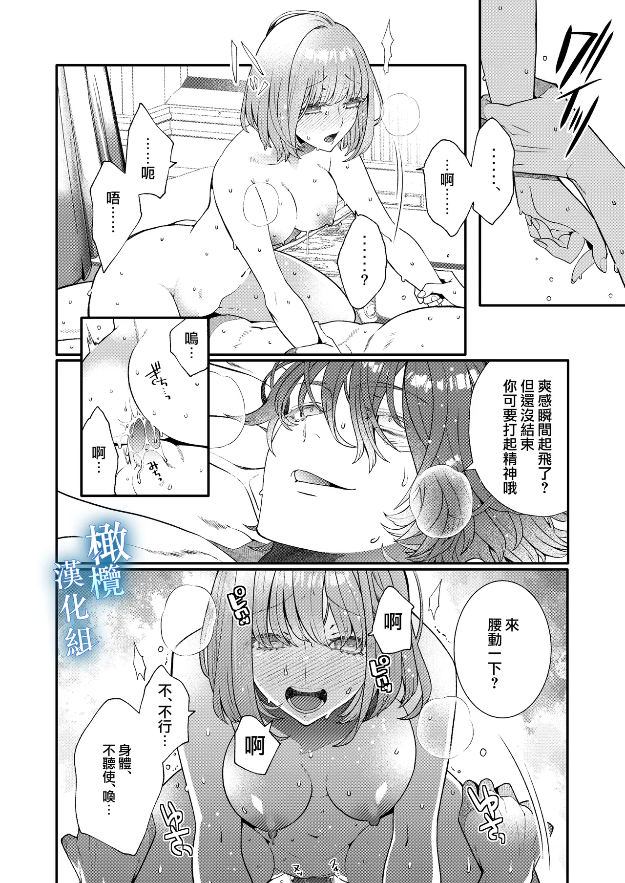 Isekai tensei shitara norowa reta dokusen yoku neko Ōji naito ni shūchaku sa remashita | [椎名秋乃] 轉生到異世界被受詛咒的貓王子癡戀 【橄榄汉化组】 page 36 original parody - unusual pupils nakadashi hentai manga - read online free