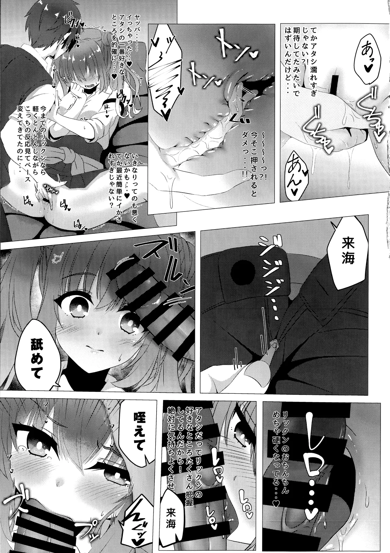 Kurumi-chan ni Wakarasetai page 10 featuring kurumi kohibari tenshi souzou re-boot parody - big breasts unusual pupils hentai manga - read online free