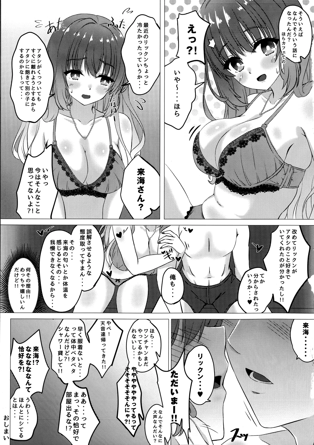 Kurumi-chan ni Wakarasetai page 18 featuring kurumi kohibari tenshi souzou re-boot parody - big breasts unusual pupils hentai manga - read online free