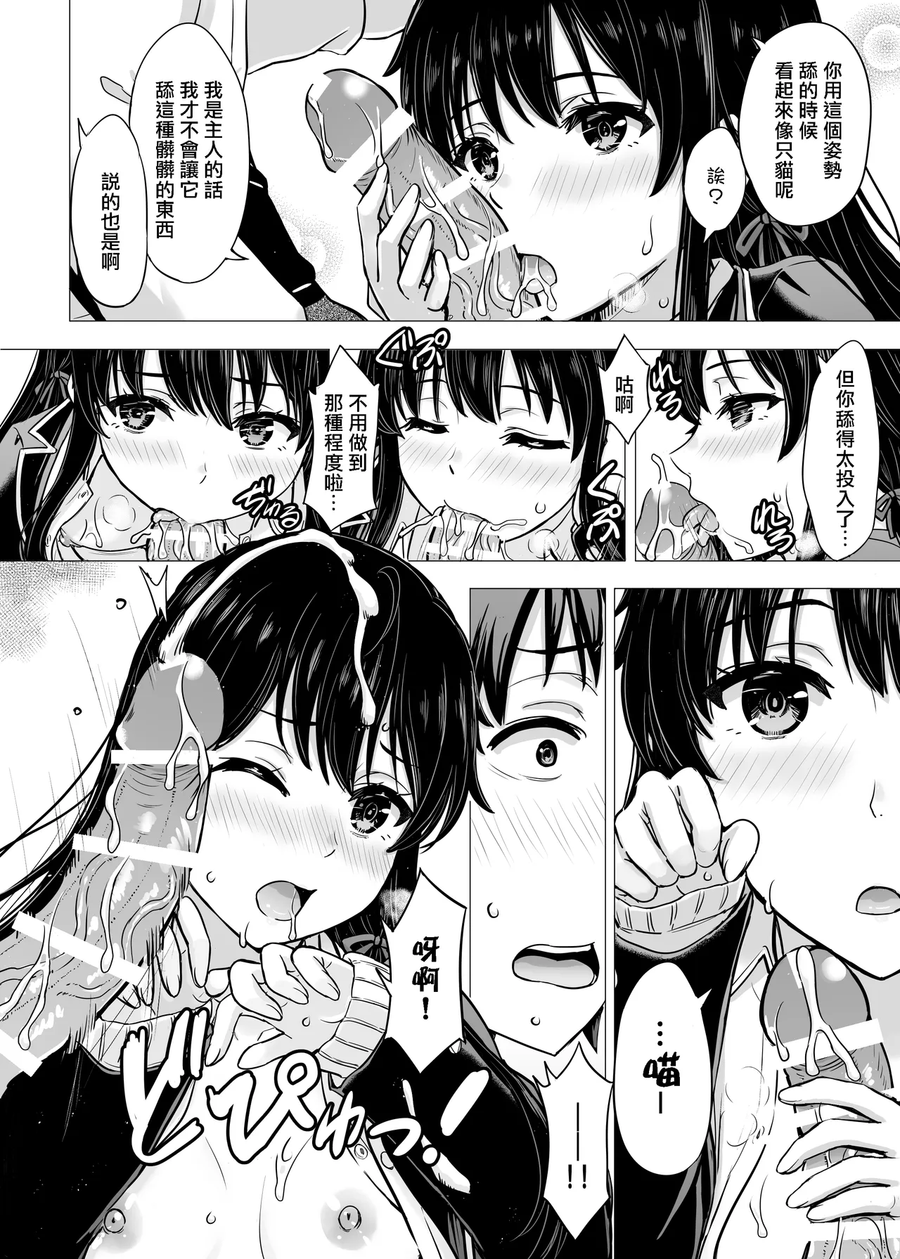 Yukinon Manga page 36 featuring yukino yukinoshita yahari ore no seishun love come wa machigatteiru parody - schoolgirl uniform defloration hentai manga - read online free