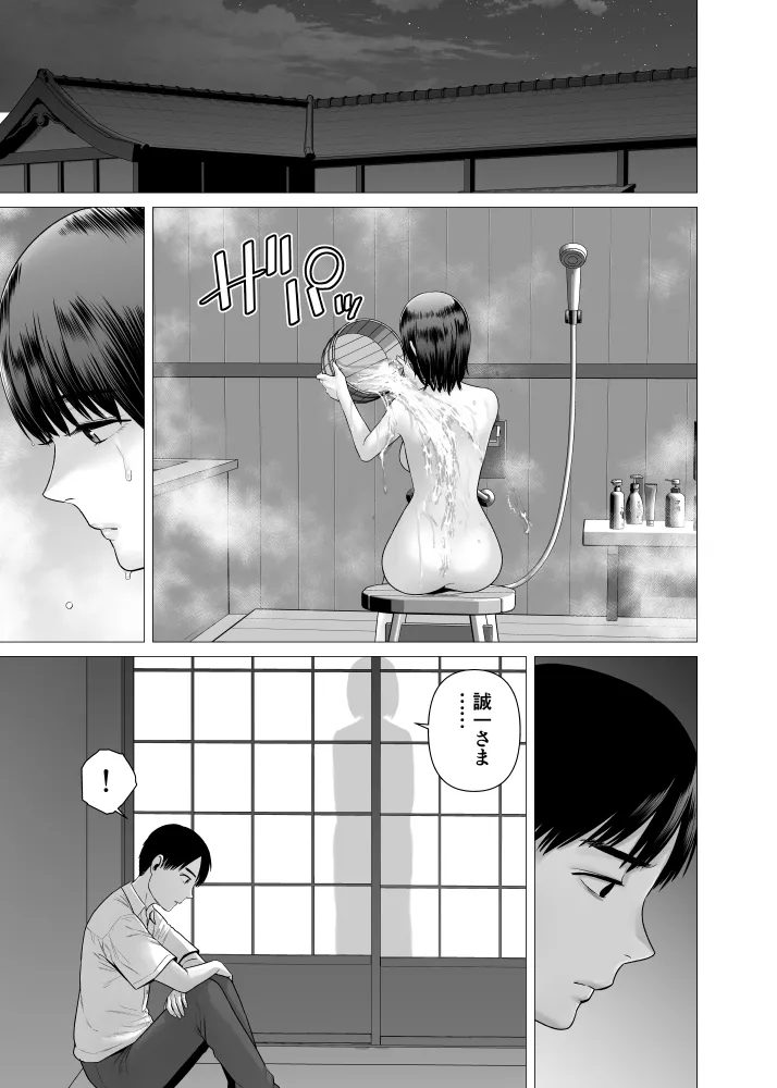 Chichi no Jochuu Shimai page 37 original parody - big breasts glasses hentai manga - read online free