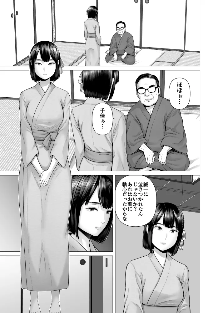 Chichi no Jochuu Shimai page 39 original parody - big breasts glasses hentai manga - read online free