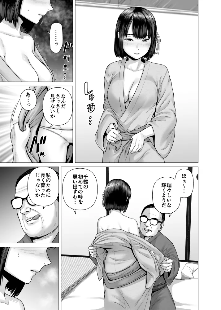 Chichi no Jochuu Shimai page 41 original parody - big breasts glasses hentai manga - read online free
