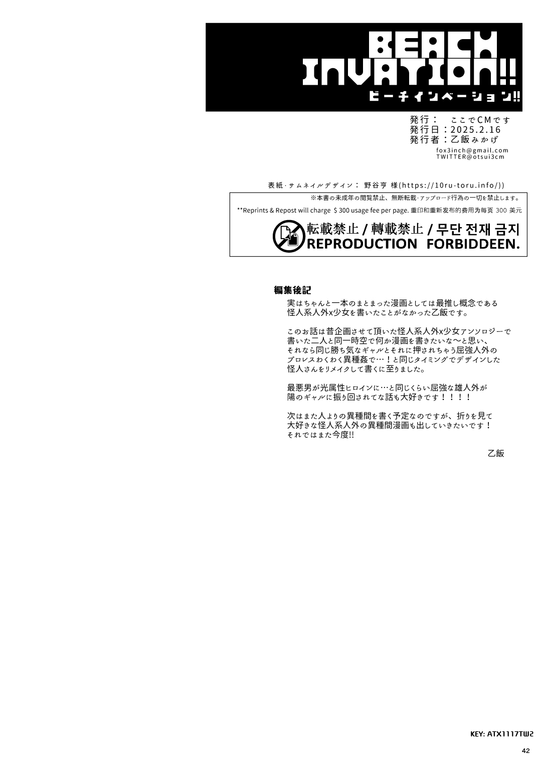 BEACH INVATION!! | 海滩入侵!! page 41 original parody - swimsuit nakadashi hentai manga - read online free