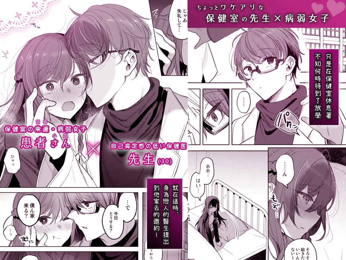 [a.m. (Gozen)] Kanja-san to Sensei - PATIENT & SCHOOL NURSE | 患者小姐與醫生 [Chinese] [星詠失格] [Digital] page 114 original parody - squirting cunnilingus hentai manga - read online free