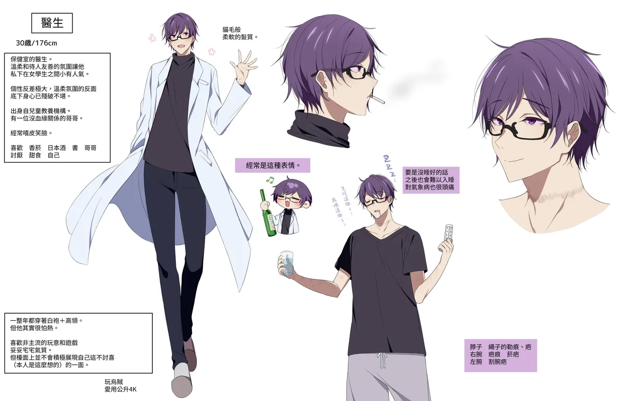 [a.m. (Gozen)] Kanja-san to Sensei - PATIENT & SCHOOL NURSE | 患者小姐與醫生 [Chinese] [星詠失格] [Digital] page 51 original parody - squirting cunnilingus hentai manga - read online free