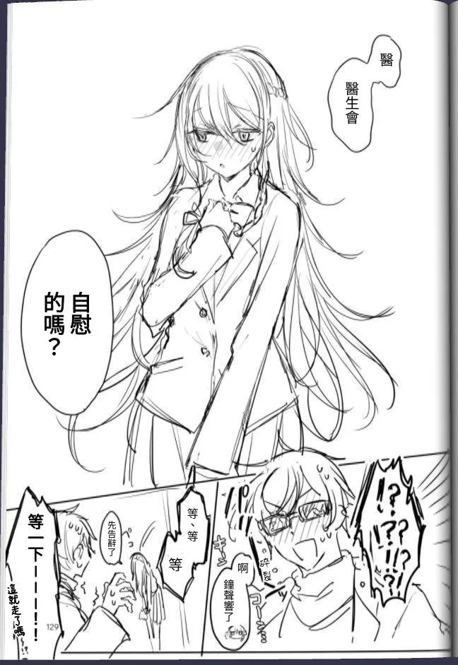 [a.m. (Gozen)] Kanja-san to Sensei - PATIENT & SCHOOL NURSE | 患者小姐與醫生 [Chinese] [星詠失格] [Digital] page 83 original parody - squirting cunnilingus hentai manga - read online free