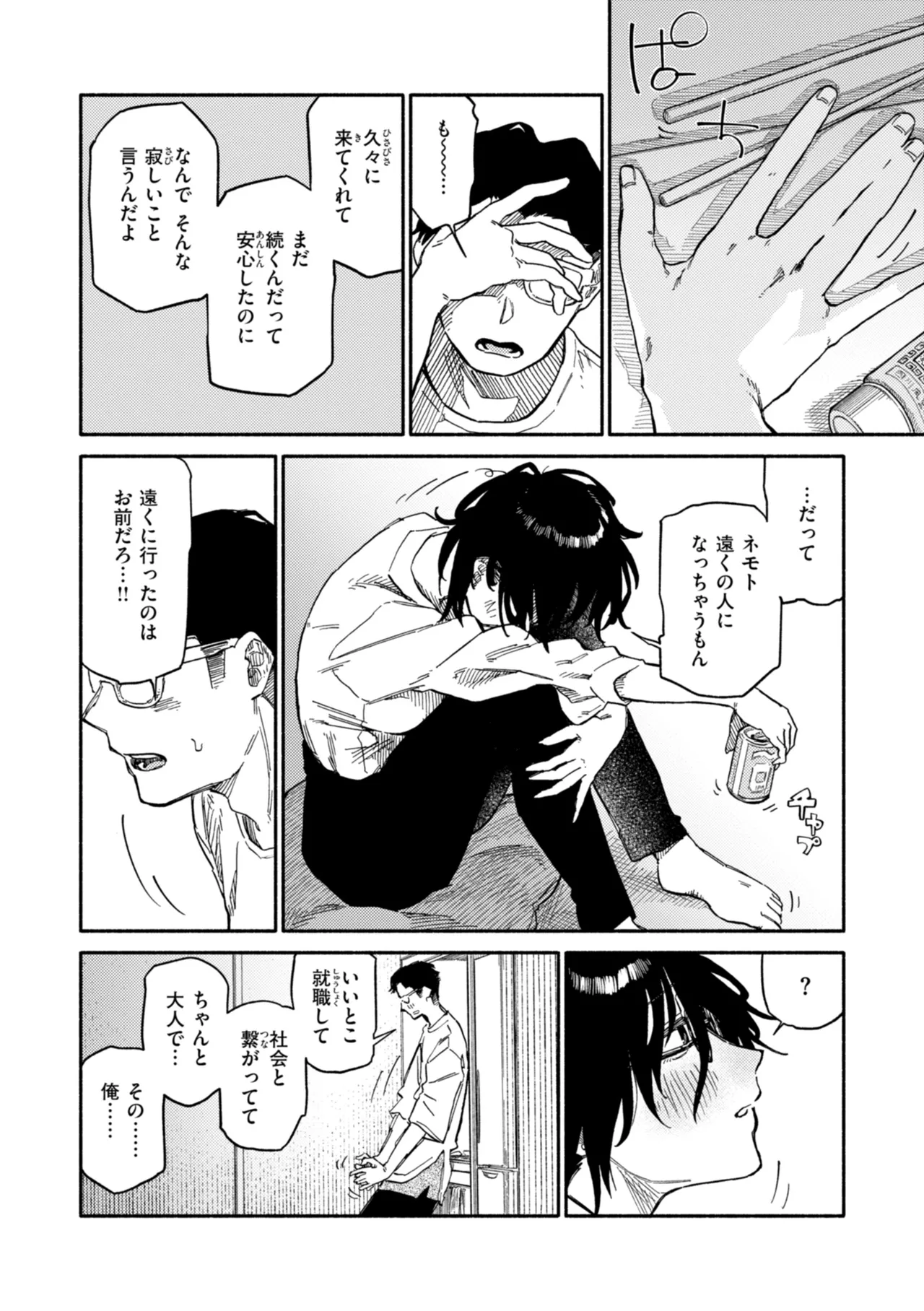 Kenkou de Bunkateki na Seikatsu page 102 - sweating kissing hentai manga - read online free