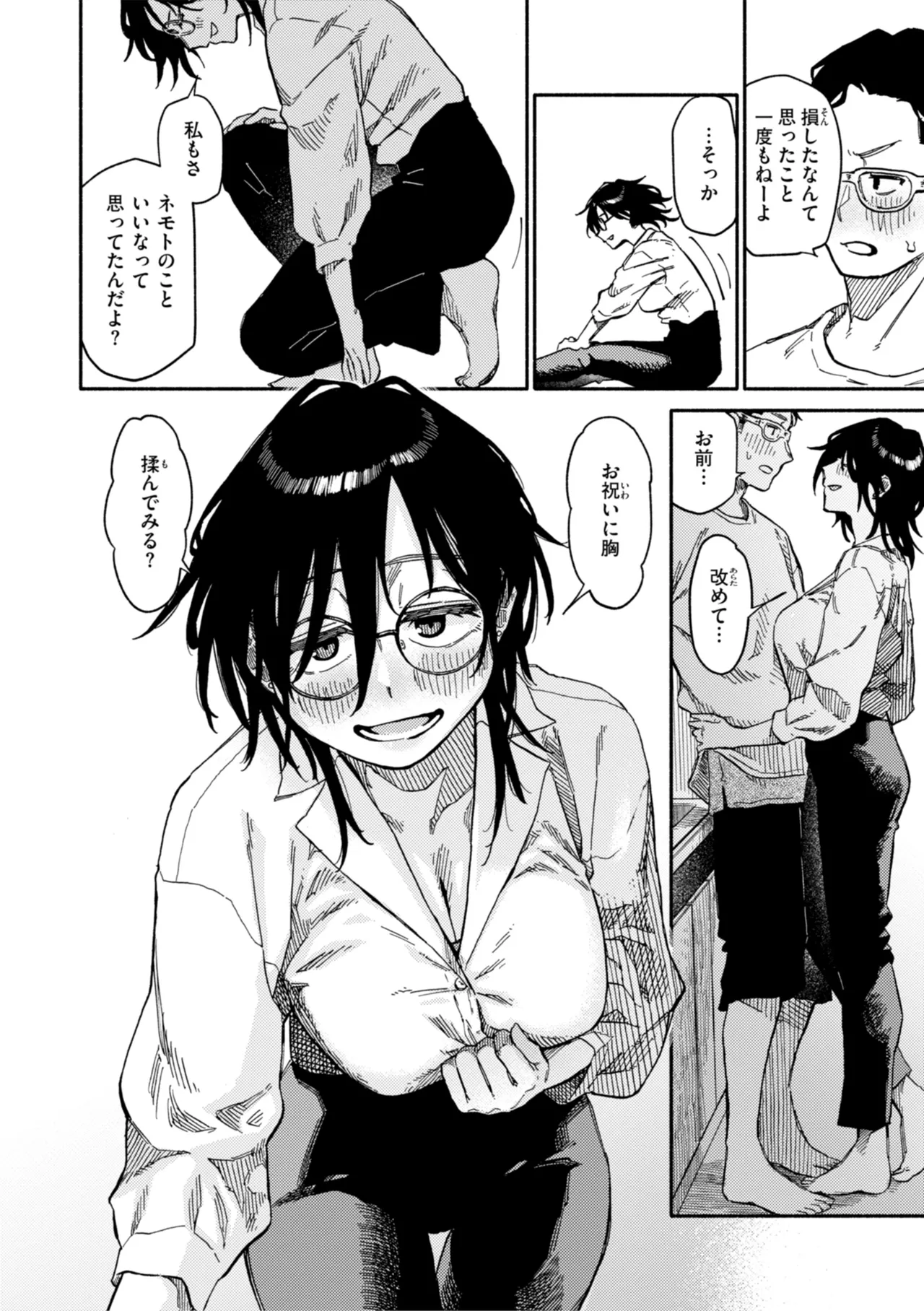Kenkou de Bunkateki na Seikatsu page 104 - sweating kissing hentai manga - read online free
